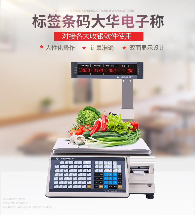 成都生鮮蔬菜水果店電子稱收銀系統(tǒng)應(yīng)該有些什么功能呢?